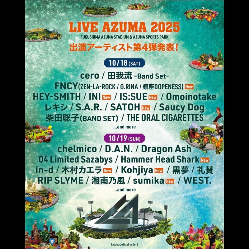 INI / IS:SUE／LIVE AZUMA 2025