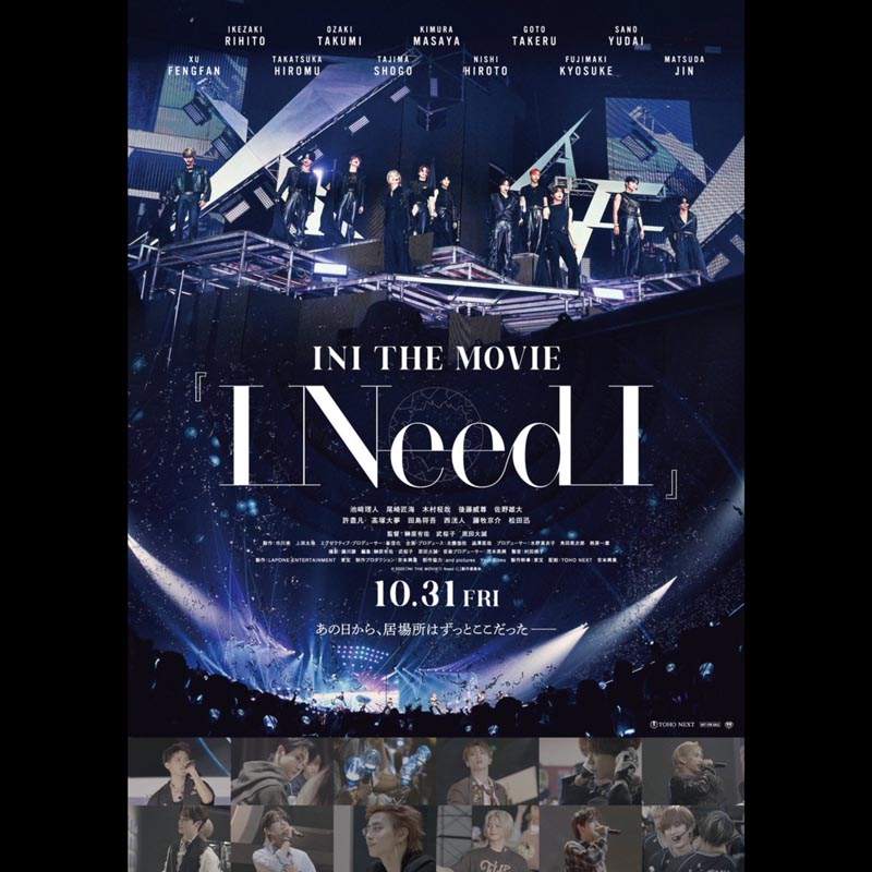 INI THE MOVIE／I Need I