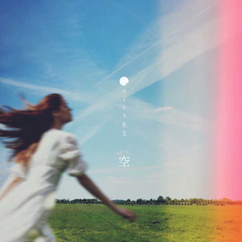 タイトル未定／ 空