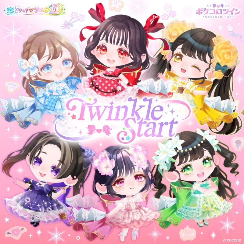 超ときめき♡宣伝部／TwinkleStart