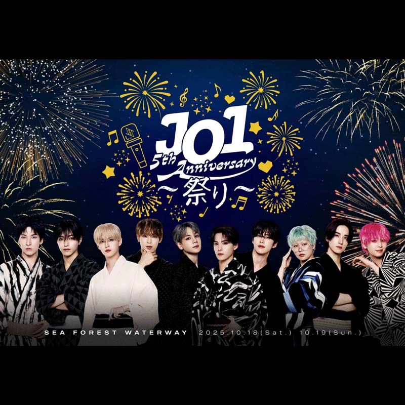 JO1／JO1 5th Anniversary 〜祭り〜 2025/10/18-19　「無限大」「OH-EH-OH」「BE CLASSIC」「Shine A Light」「Dreaming Night」「流星雨」「My Friends」「TEST DRIVE」